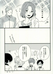 (C87) [Karaage Lemon (Ototo)] Haruka 1/2 (Free!) - page 50