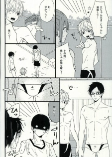 (C87) [Karaage Lemon (Ototo)] Haruka 1/2 (Free!) - page 29