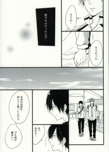 (C87) [Karaage Lemon (Ototo)] Haruka 1/2 (Free!) - page 32