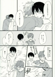 (C87) [Karaage Lemon (Ototo)] Haruka 1/2 (Free!) - page 44