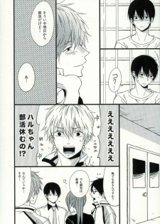 (C87) [Karaage Lemon (Ototo)] Haruka 1/2 (Free!) - page 10