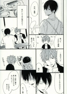 (C87) [Karaage Lemon (Ototo)] Haruka 1/2 (Free!) - page 8