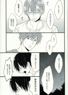 (C87) [Karaage Lemon (Ototo)] Haruka 1/2 (Free!) - page 42