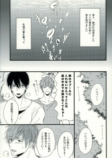 (C87) [Karaage Lemon (Ototo)] Haruka 1/2 (Free!) - page 2