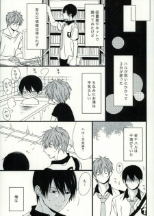 (C87) [Karaage Lemon (Ototo)] Haruka 1/2 (Free!) - page 12