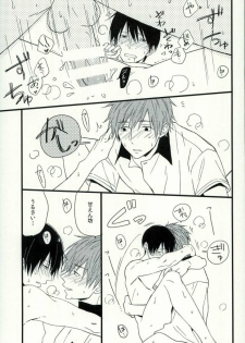 (C87) [Karaage Lemon (Ototo)] Haruka 1/2 (Free!) - page 18