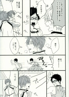 (C87) [Karaage Lemon (Ototo)] Haruka 1/2 (Free!) - page 30