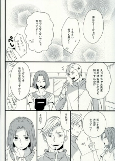 (C87) [Karaage Lemon (Ototo)] Haruka 1/2 (Free!) - page 49