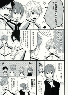 (C87) [Karaage Lemon (Ototo)] Haruka 1/2 (Free!) - page 24