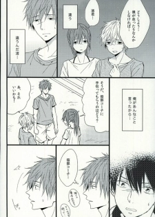 (C87) [Karaage Lemon (Ototo)] Haruka 1/2 (Free!) - page 39