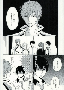 (C87) [Karaage Lemon (Ototo)] Haruka 1/2 (Free!) - page 11