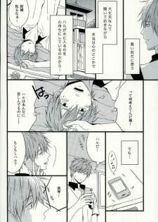 (C87) [Karaage Lemon (Ototo)] Haruka 1/2 (Free!) - page 13