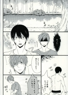 (C87) [Karaage Lemon (Ototo)] Haruka 1/2 (Free!) - page 3