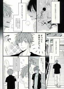 (C87) [Karaage Lemon (Ototo)] Haruka 1/2 (Free!) - page 7