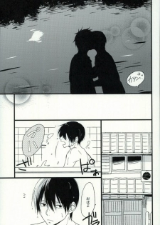 (C87) [Karaage Lemon (Ototo)] Haruka 1/2 (Free!) - page 46