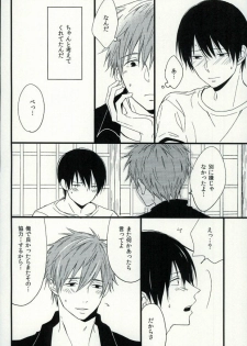 (C87) [Karaage Lemon (Ototo)] Haruka 1/2 (Free!) - page 9