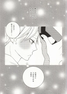 (C86) [Orange Caramel. (Hatori Yuzuca)] Bokura Nari no Koi. (Haikyuu!!) - page 40