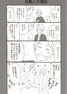 (C86) [Orange Caramel. (Hatori Yuzuca)] Bokura Nari no Koi. (Haikyuu!!) - page 43