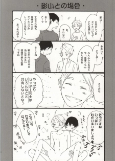 (C86) [Orange Caramel. (Hatori Yuzuca)] Bokura Nari no Koi. (Haikyuu!!) - page 42