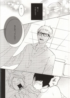 (C86) [Orange Caramel. (Hatori Yuzuca)] Bokura Nari no Koi. (Haikyuu!!) - page 17