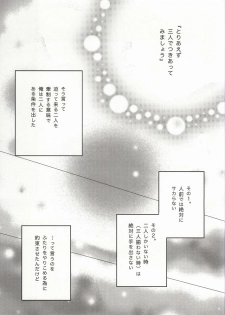 (C86) [Orange Caramel. (Hatori Yuzuca)] Bokura Nari no Koi. (Haikyuu!!) - page 18