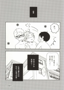 (C86) [Orange Caramel. (Hatori Yuzuca)] Bokura Nari no Koi. (Haikyuu!!) - page 30
