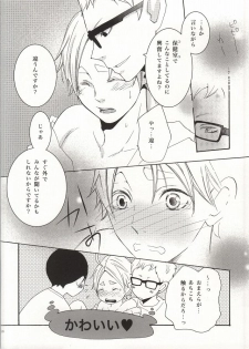 (C86) [Orange Caramel. (Hatori Yuzuca)] Bokura Nari no Koi. (Haikyuu!!) - page 21