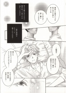 (C86) [Orange Caramel. (Hatori Yuzuca)] Bokura Nari no Koi. (Haikyuu!!) - page 7