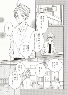 (C86) [Orange Caramel. (Hatori Yuzuca)] Bokura Nari no Koi. (Haikyuu!!) - page 6