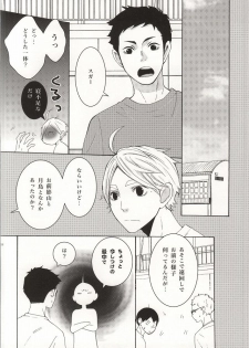 (C86) [Orange Caramel. (Hatori Yuzuca)] Bokura Nari no Koi. (Haikyuu!!) - page 33