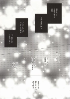 (C86) [Orange Caramel. (Hatori Yuzuca)] Bokura Nari no Koi. (Haikyuu!!) - page 32