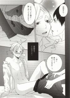 (C86) [Orange Caramel. (Hatori Yuzuca)] Bokura Nari no Koi. (Haikyuu!!) - page 20