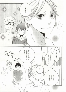 (C86) [Orange Caramel. (Hatori Yuzuca)] Bokura Nari no Koi. (Haikyuu!!) - page 38