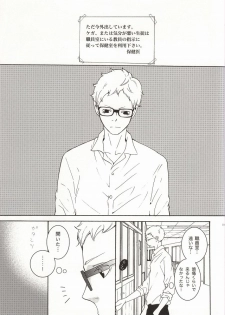 (C86) [Orange Caramel. (Hatori Yuzuca)] Bokura Nari no Koi. (Haikyuu!!) - page 14
