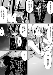 [Dining] Ashidorei Shoujo ~○gakusei no Dorei ni Natta Fuuki Iin no Joshikousei~ [Chinese] [沒有漢化] - page 16