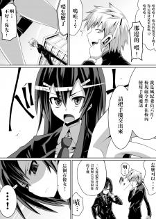 [Dining] Ashidorei Shoujo ~○gakusei no Dorei ni Natta Fuuki Iin no Joshikousei~ [Chinese] [沒有漢化] - page 4