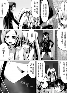 [Dining] Ashidorei Shoujo ~○gakusei no Dorei ni Natta Fuuki Iin no Joshikousei~ [Chinese] [沒有漢化] - page 9