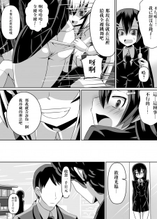 [Dining] Ashidorei Shoujo ~○gakusei no Dorei ni Natta Fuuki Iin no Joshikousei~ [Chinese] [沒有漢化] - page 31