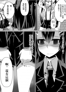 [Dining] Ashidorei Shoujo ~○gakusei no Dorei ni Natta Fuuki Iin no Joshikousei~ [Chinese] [沒有漢化] - page 34