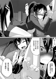 [Dining] Ashidorei Shoujo ~○gakusei no Dorei ni Natta Fuuki Iin no Joshikousei~ [Chinese] [沒有漢化] - page 17