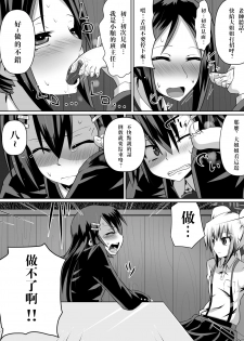 [Dining] Ashidorei Shoujo ~○gakusei no Dorei ni Natta Fuuki Iin no Joshikousei~ [Chinese] [沒有漢化] - page 18