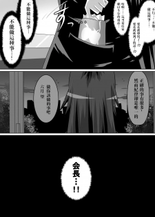 [Dining] Ashidorei Shoujo ~○gakusei no Dorei ni Natta Fuuki Iin no Joshikousei~ [Chinese] [沒有漢化] - page 32