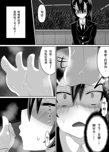 [Dining] Ashidorei Shoujo ~○gakusei no Dorei ni Natta Fuuki Iin no Joshikousei~ [Chinese] [沒有漢化] - page 23