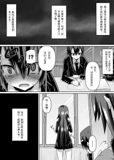 [Dining] Ashidorei Shoujo ~○gakusei no Dorei ni Natta Fuuki Iin no Joshikousei~ [Chinese] [沒有漢化] - page 21