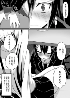 [Dining] Ashidorei Shoujo ~○gakusei no Dorei ni Natta Fuuki Iin no Joshikousei~ [Chinese] [沒有漢化] - page 28