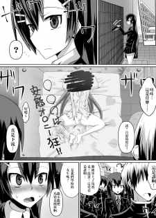 [Dining] Ashidorei Shoujo ~○gakusei no Dorei ni Natta Fuuki Iin no Joshikousei~ [Chinese] [沒有漢化] - page 12