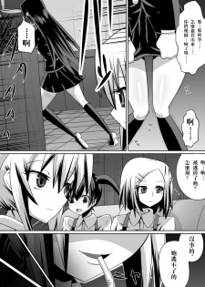 [Dining] Ashidorei Shoujo ~○gakusei no Dorei ni Natta Fuuki Iin no Joshikousei~ [Chinese] [沒有漢化] - page 19