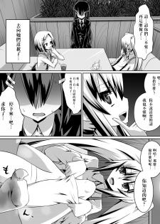 [Dining] Ashidorei Shoujo ~○gakusei no Dorei ni Natta Fuuki Iin no Joshikousei~ [Chinese] [沒有漢化] - page 22