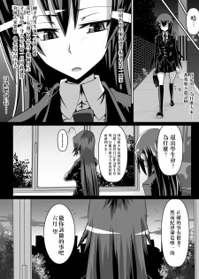 [Dining] Ashidorei Shoujo ~○gakusei no Dorei ni Natta Fuuki Iin no Joshikousei~ [Chinese] [沒有漢化] - page 6