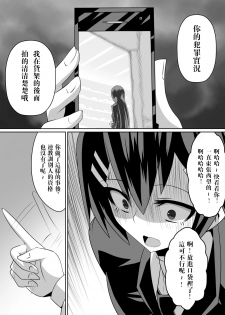 [Dining] Ashidorei Shoujo ~○gakusei no Dorei ni Natta Fuuki Iin no Joshikousei~ [Chinese] [沒有漢化] - page 35